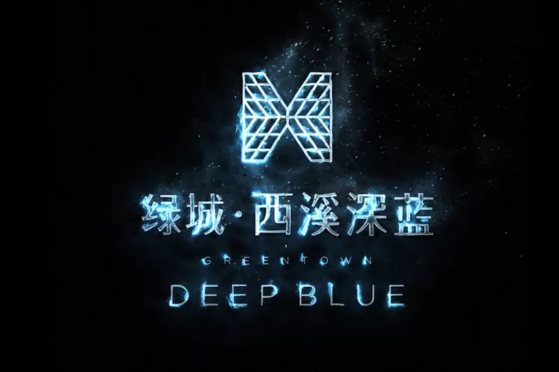 杭州绿城·西溪深蓝