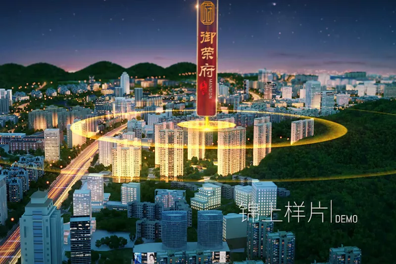 湖南会同御荣府